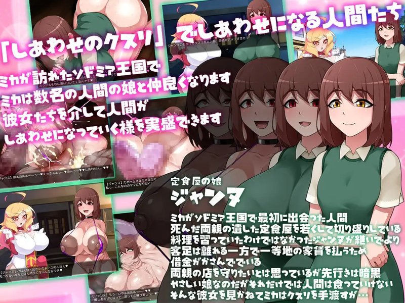 Screenshot 10 from Mika's Happy Medicine