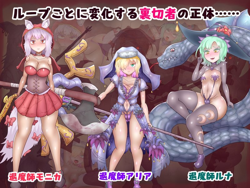 Screenshot 4 from Exorcist Tsumugi: The Manor of Corruption and Status Ailments