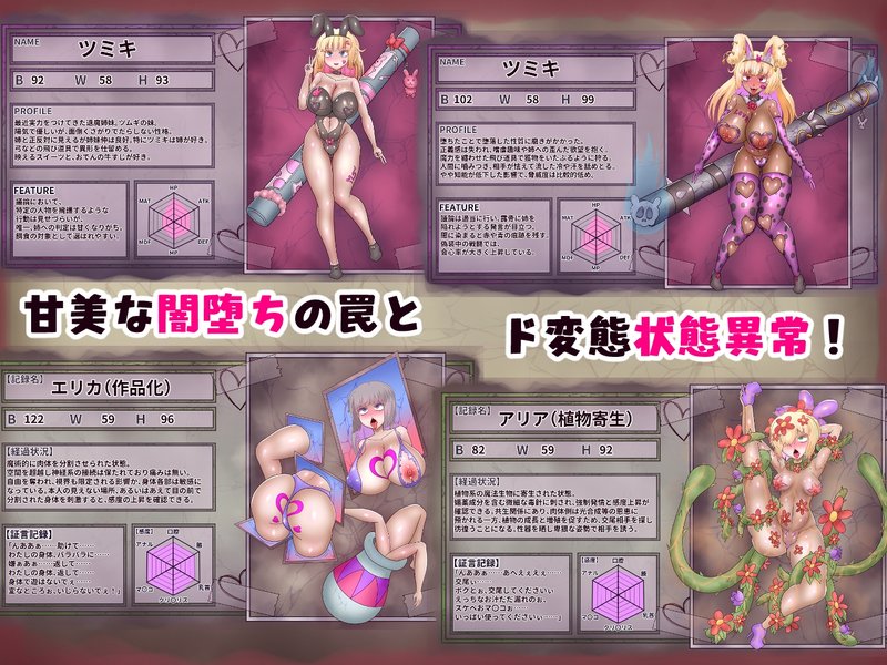 Screenshot 9 from Exorcist Tsumugi: The Manor of Corruption and Status Ailments
