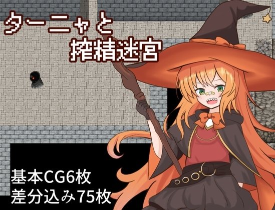 Tanya and the Semen Extraction Labyrinth