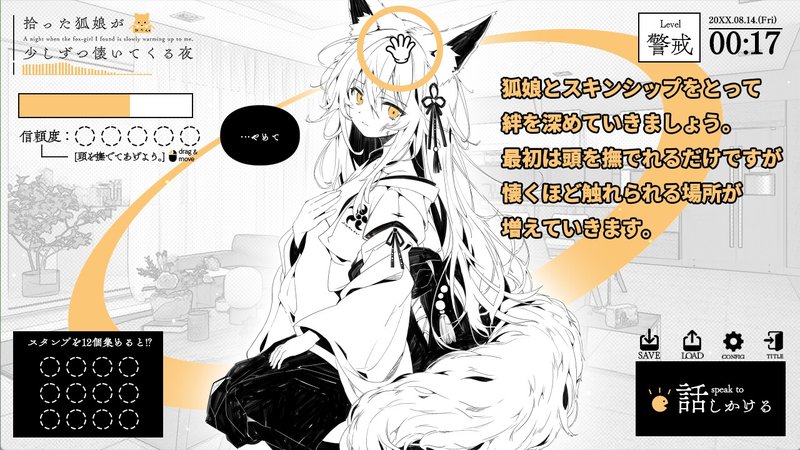 Screenshot 1 from A Night When the Fox Girl I Took In Slowly Warms Up to Me