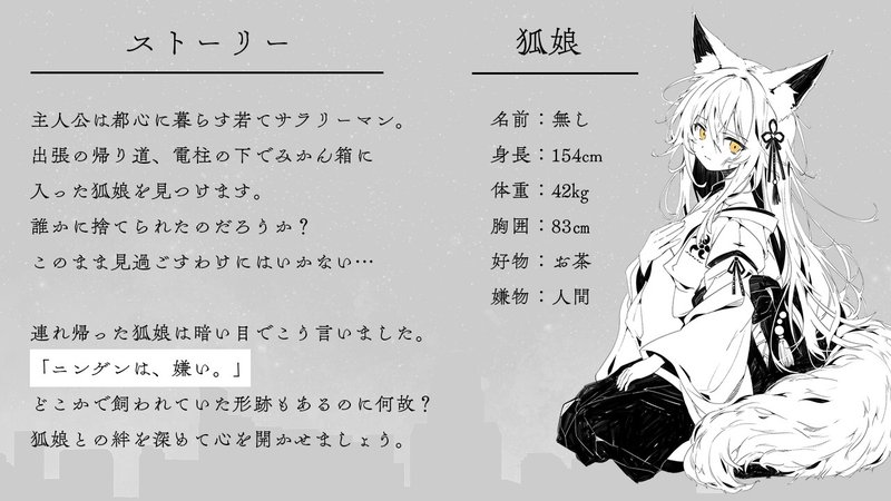 Screenshot 2 from A Night When the Fox Girl I Took In Slowly Warms Up to Me