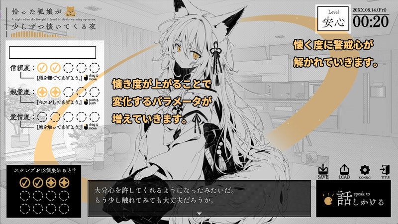 Screenshot 3 from A Night When the Fox Girl I Took In Slowly Warms Up to Me