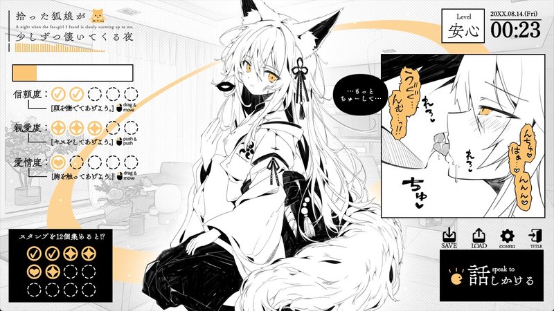 Screenshot 5 from A Night When the Fox Girl I Took In Slowly Warms Up to Me