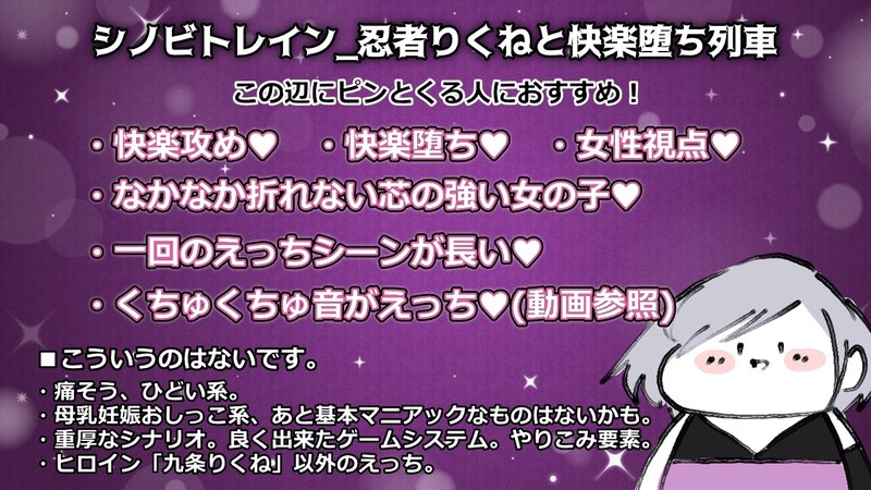 Screenshot 4 from Shinobi Train: Ninja Rikune and the Pleasure-Falling Train