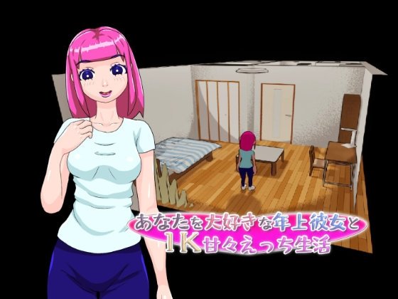 Sweet Life in a 1K Room with Your Older Girlfriend