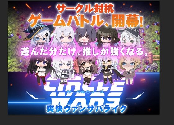 Circle Wars