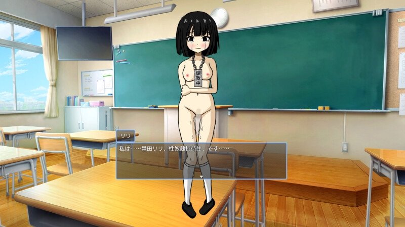 Screenshot 1 from Sex Slave Special Student
