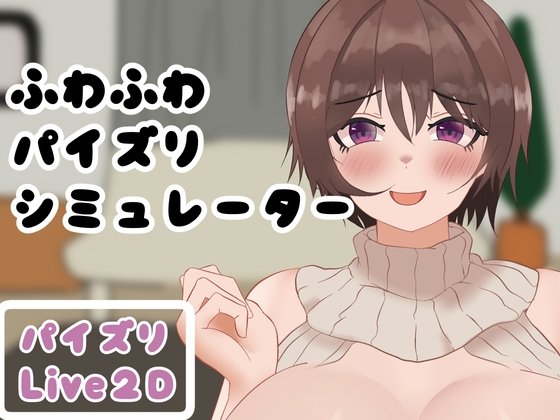 Fluffy Paizuri Simulator