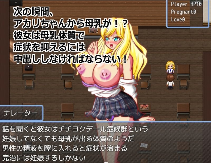 Screenshot 3 from Lactating Gal JK Impregnation
