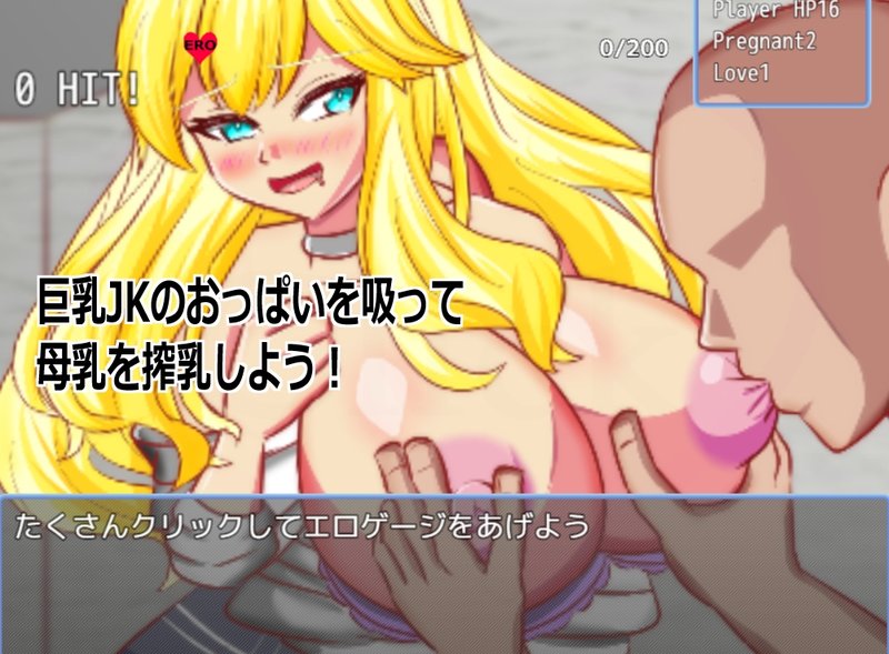 Screenshot 6 from Lactating Gal JK Impregnation