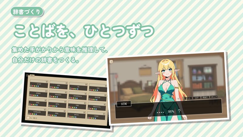 Screenshot 5 from Living with an Otherworldly Elf