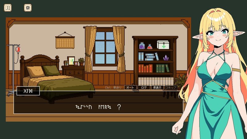 Screenshot 7 from Living with an Otherworldly Elf