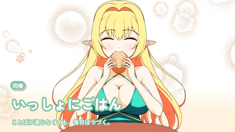 Screenshot 9 from Living with an Otherworldly Elf