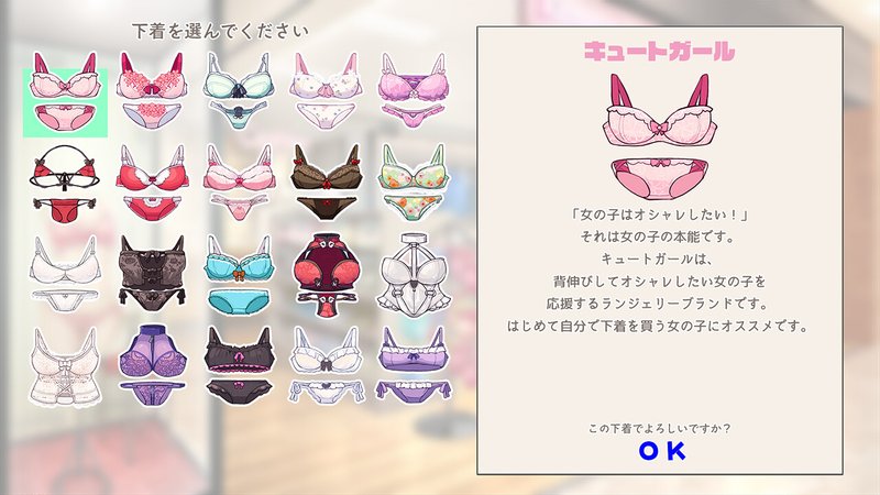 Screenshot 8 from LingerieS