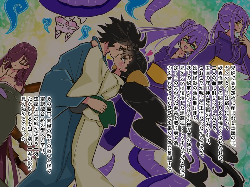 Screenshot 1 from Insect House and Fox: Butterfly Monster Tales 3 - Stars Seeking Heaven