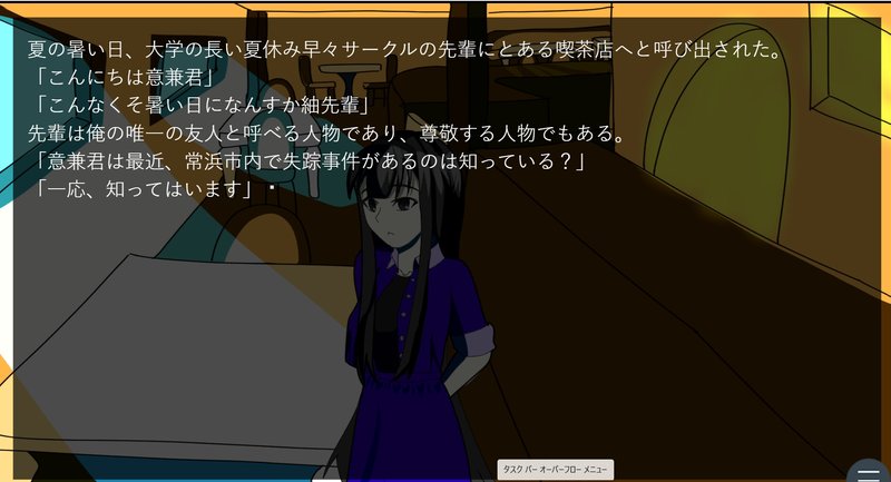 Screenshot 3 from Strange Detective Tale Omoikane: The Unusual Food Festival