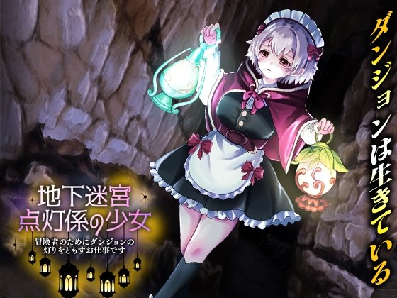 Underground Labyrinth: The Lamplighter Girl