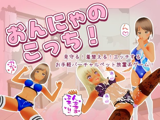 Girl Customizer