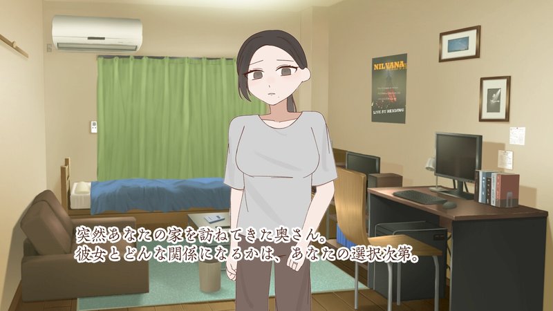 Screenshot 1 from Rainy Night, The Neighbor's Wife