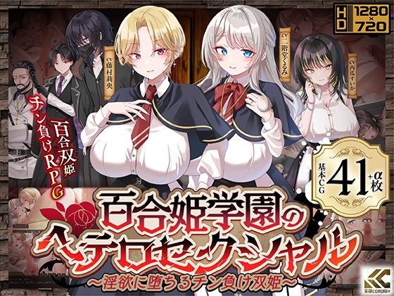 The Heterosexual of Yurihime Academy