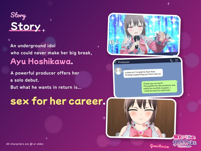 Screenshot 2 from New Idol, Accepting Sex For Her Job ~Story of Ayu Hoshikawa~