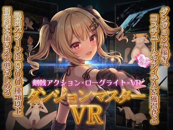 Dungeon Master VR
