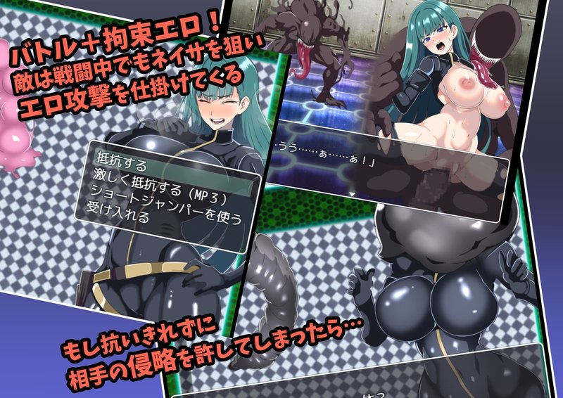 Screenshot 2 from Space Explorer Naysa - Escape from Restraint Erotic Alien