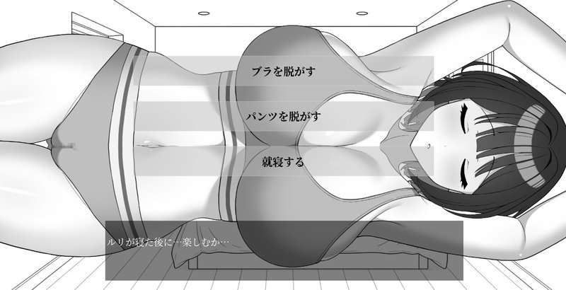Screenshot 3 from Timid Couple