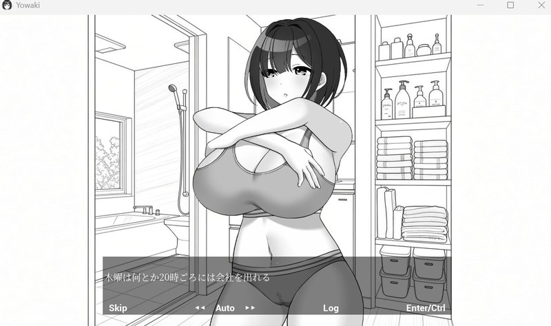 Screenshot 4 from Timid Couple