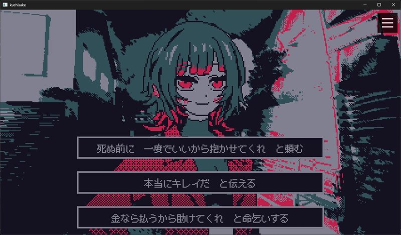 Screenshot 2 from Kuchisake Onna and the Netori Exorcist