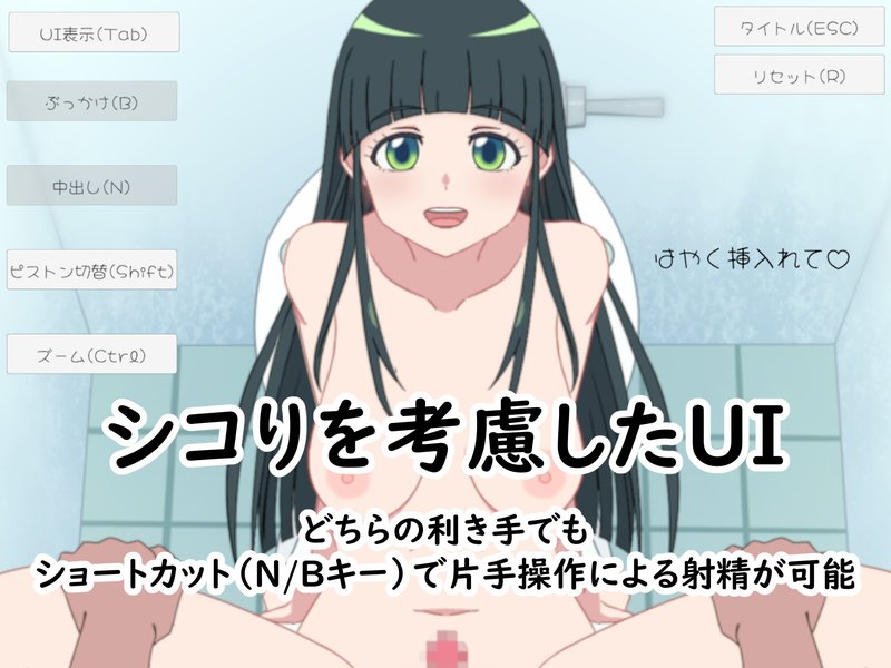 Screenshot 1 from Meat Urinal San