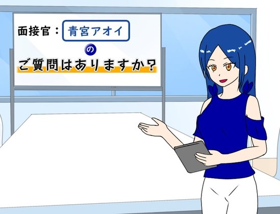 Do You Have Any Questions, Interviewer Aomiya Aoi?