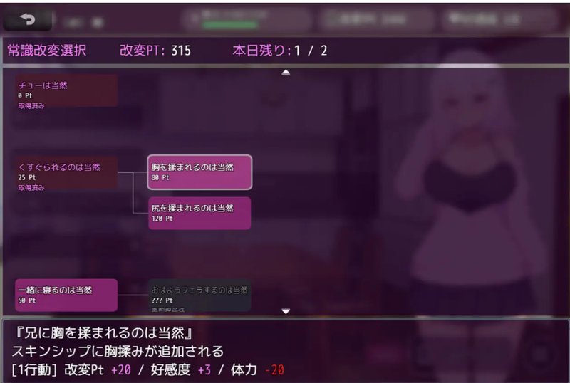 Screenshot 8 from My Common Sense Alteration Life with My Downer-Type Little Sister