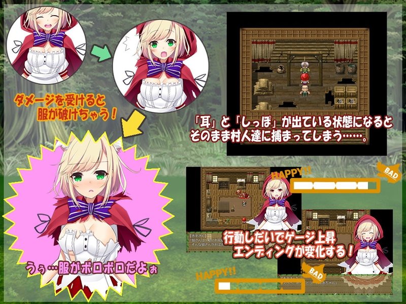 Скриншот 2 из игры «Red Riding H Errand»