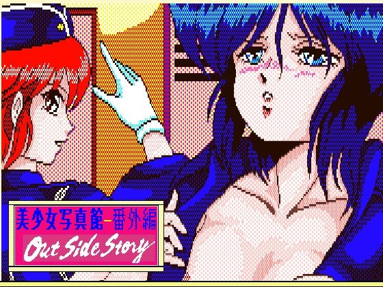 Pretty Girl Photo Studio Gaiden: Outside Story