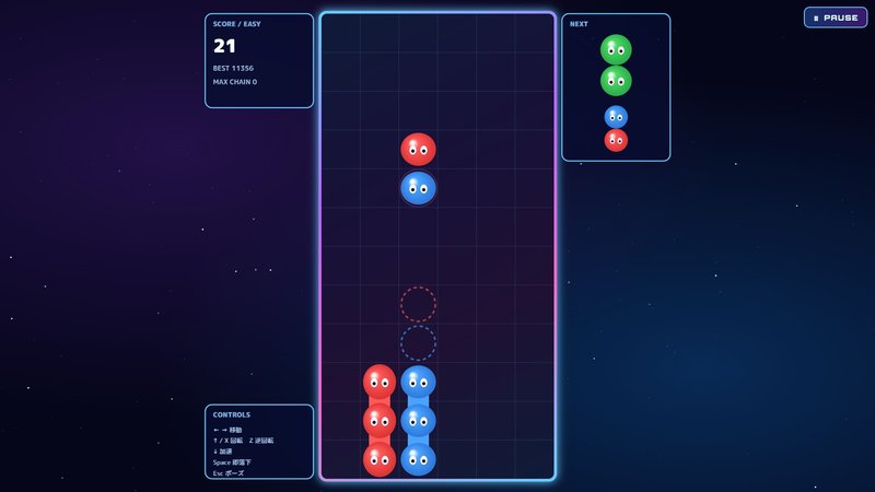 Screenshot 2 from Purun Chan: The Story of Saving Space Girls