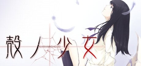 Kara no Shojo