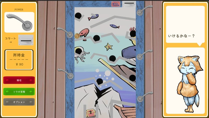 Screenshot 1 from Cat Sister and 10 Yen Game