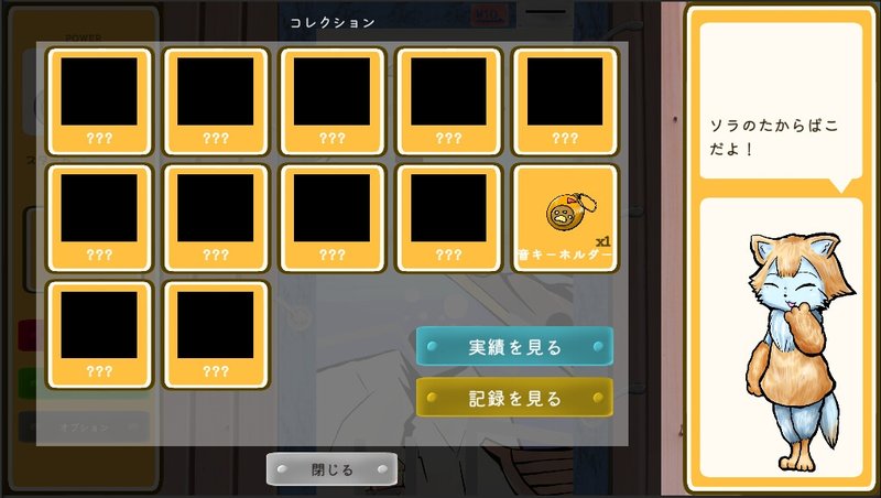 Screenshot 3 from Cat Sister and 10 Yen Game