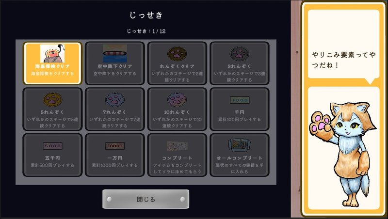 Screenshot 4 from Cat Sister and 10 Yen Game