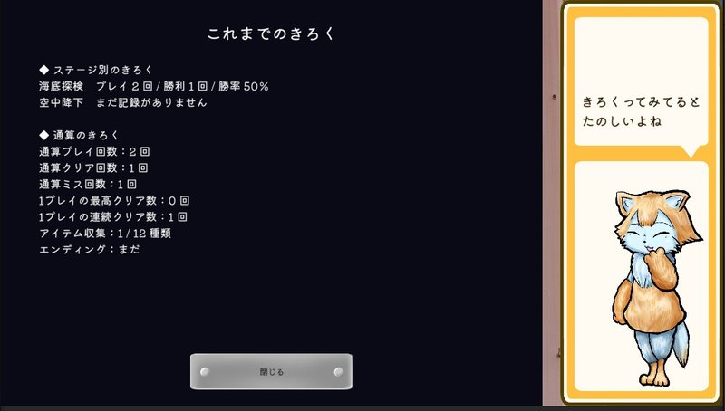 Screenshot 5 from Cat Sister and 10 Yen Game