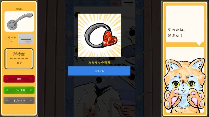 Screenshot 7 from Cat Sister and 10 Yen Game