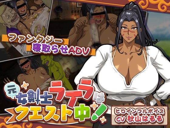 Former Swordswoman Lyla Is on a Quest