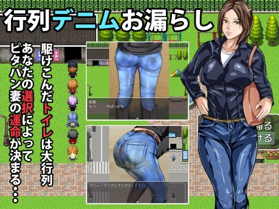 Denim Queue Accident