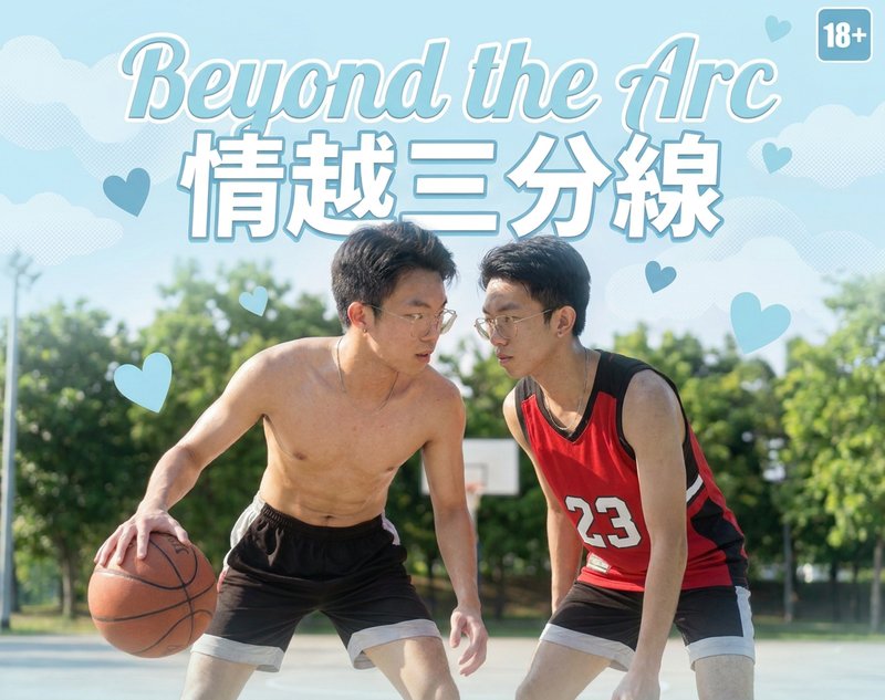 Beyond the Arc