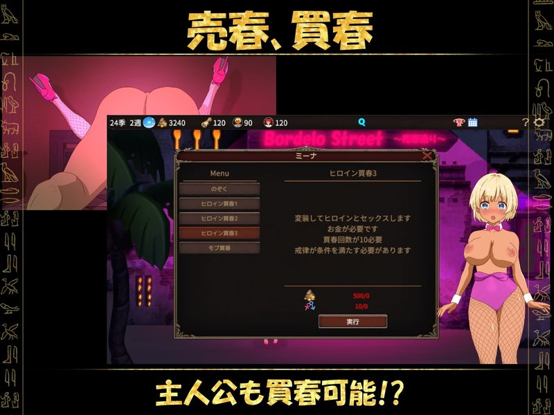 Screenshot 2 from Village Targeted by Barbarians
