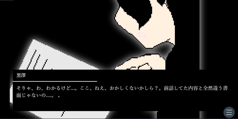 Screenshot 1 from Photografity - Kirishima Sayaka Detective Agency