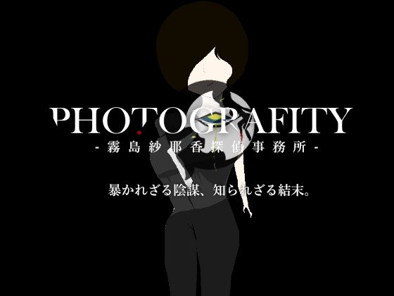 Photografity - Kirishima Sayaka Detective Agency