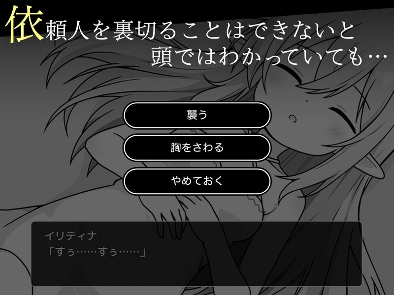 Screenshot 5 from Sleepy Elf Simulation